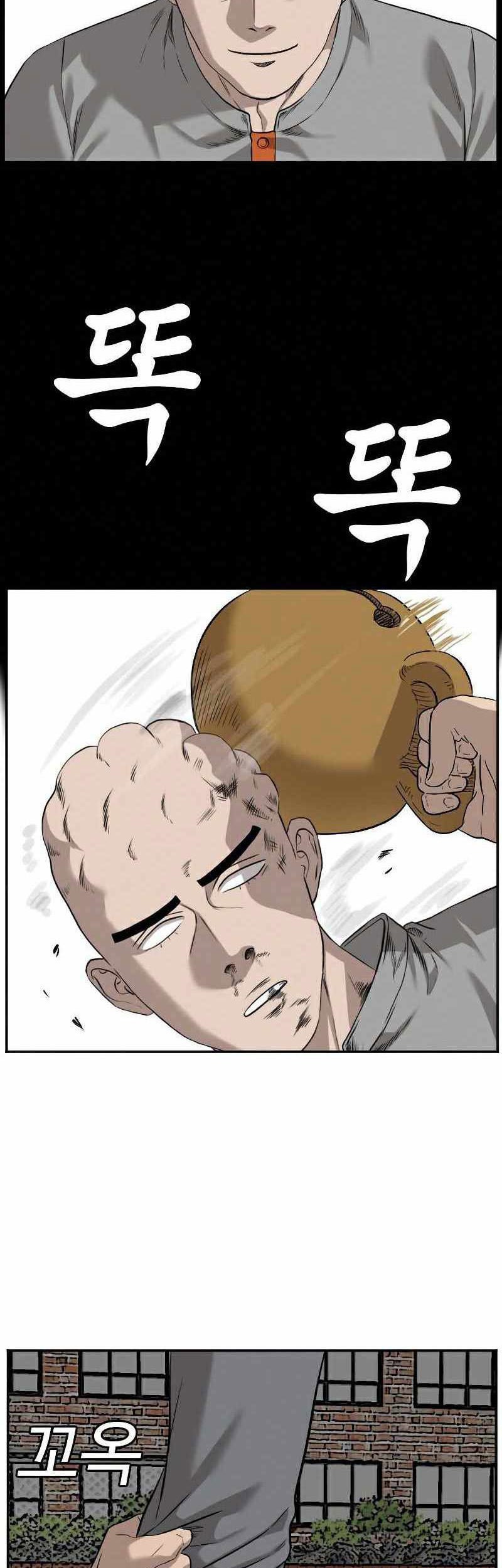 A Bad Person Chapter 81 - halaman 62