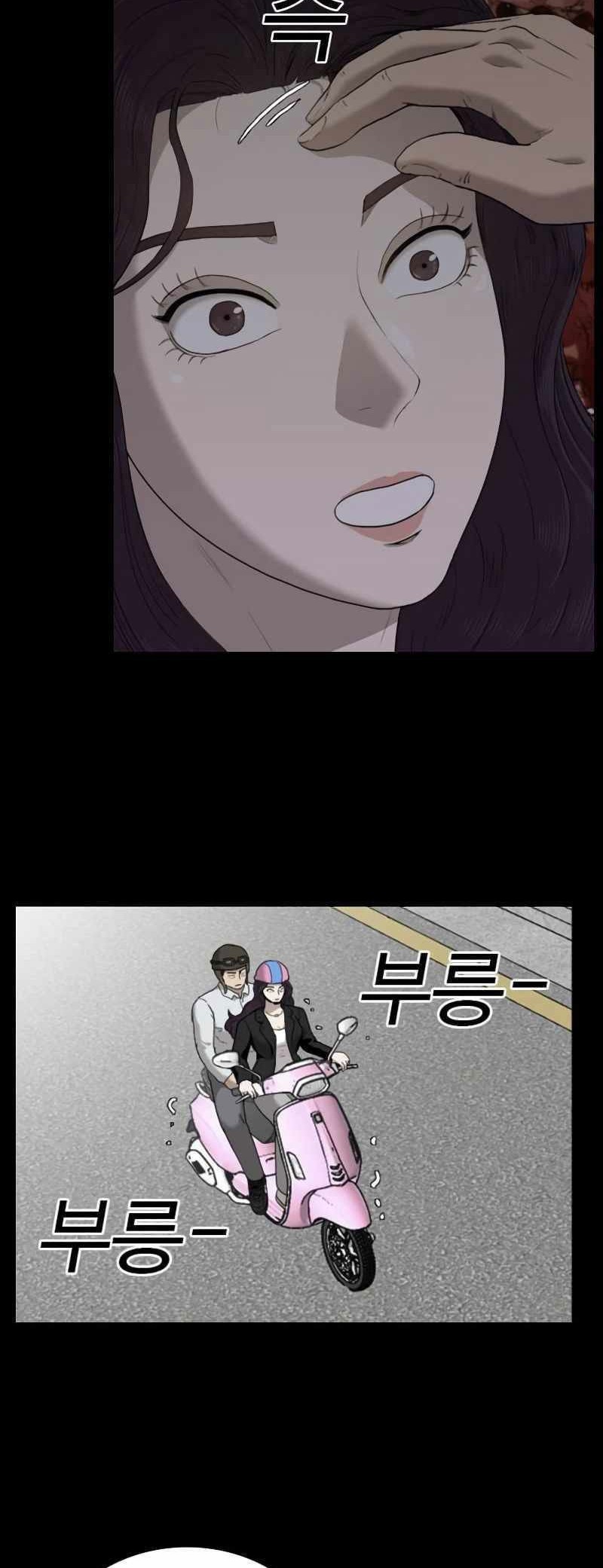 A Bad Person Chapter 83 - halaman 50