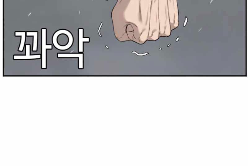 A Bad Person Chapter 87 - halaman 15