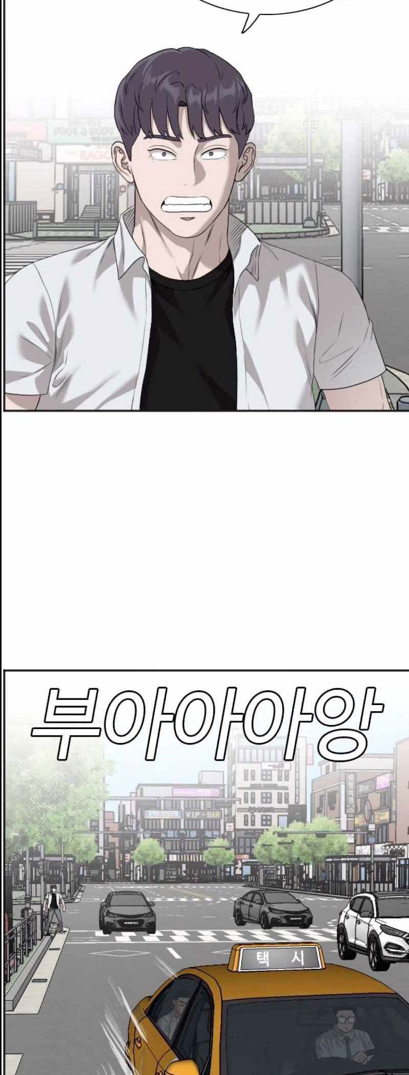 A Bad Person Chapter 89 - halaman 8