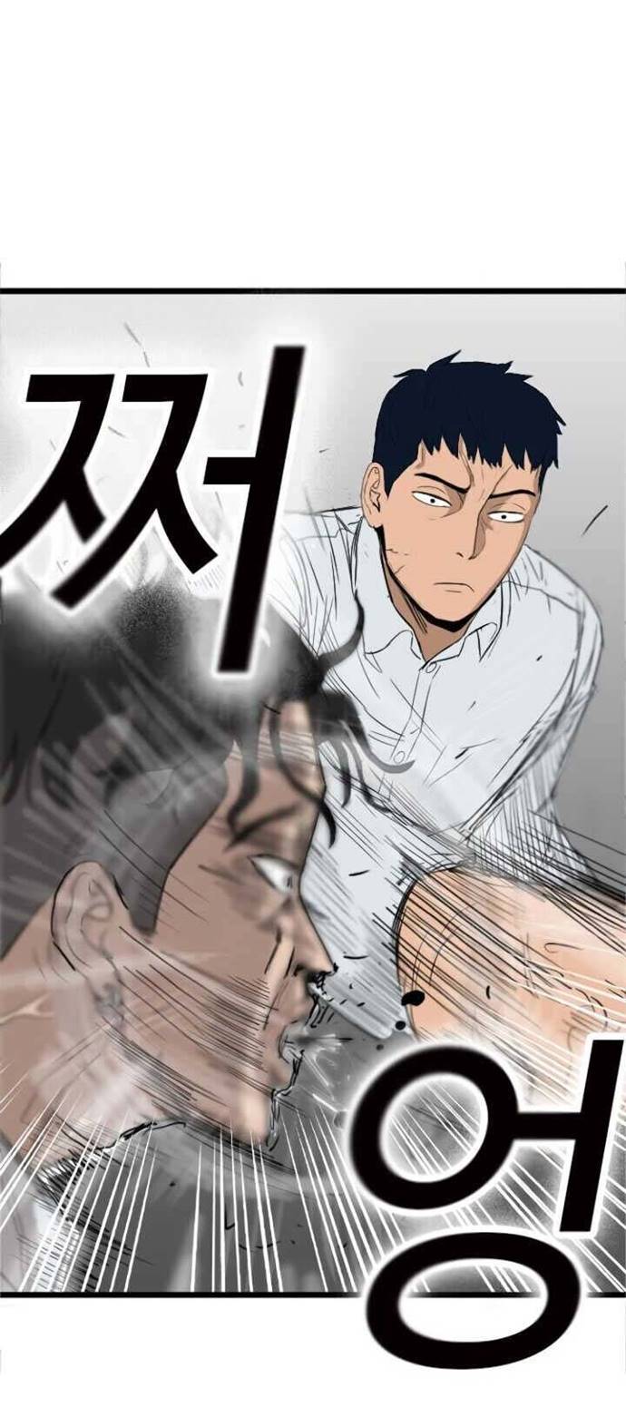 A Bad Person Chapter 9 - halaman 96