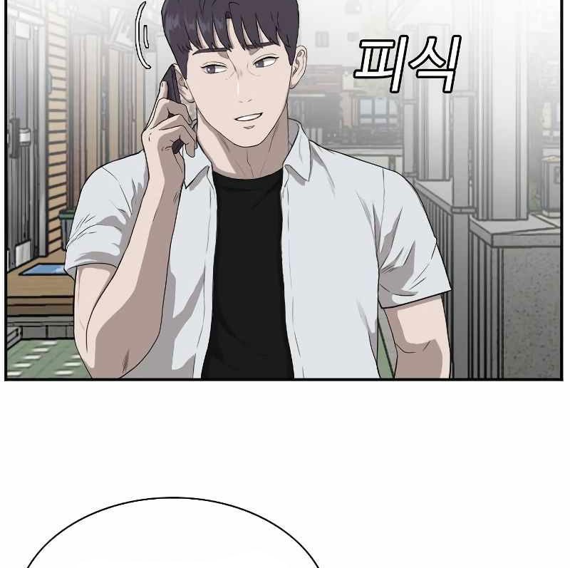 A Bad Person Chapter 90 - halaman 15