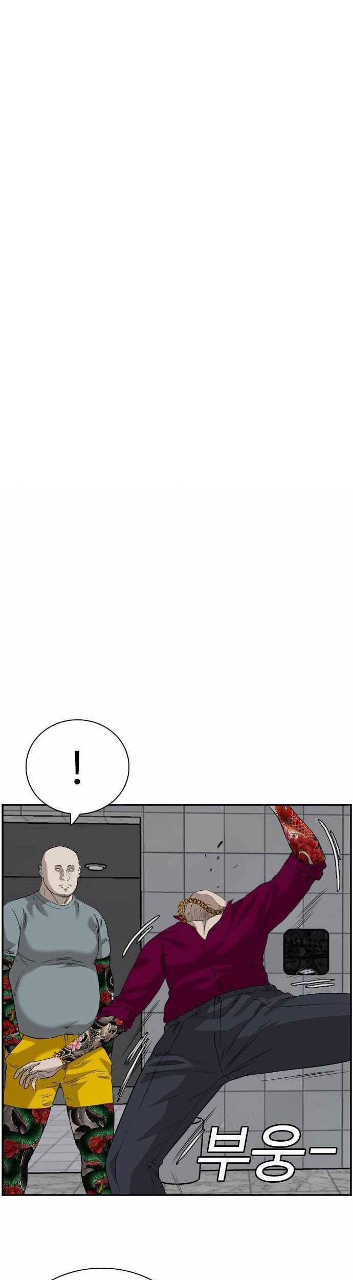 A Bad Person Chapter 97 - halaman 2