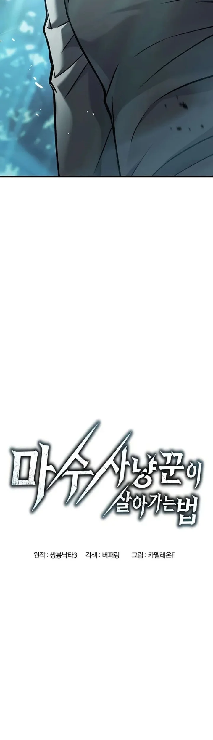 A Beast Hunter's Way Of Life Chapter 1.5 - halaman 7