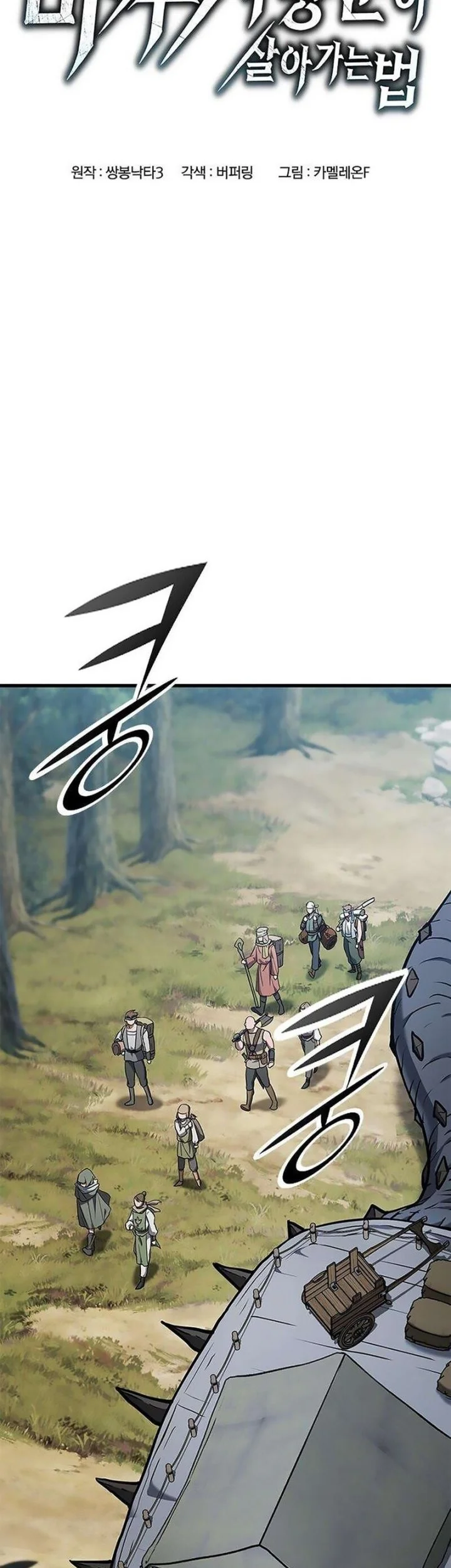 A Beast Hunter's Way Of Life Chapter 1.7 - halaman 15