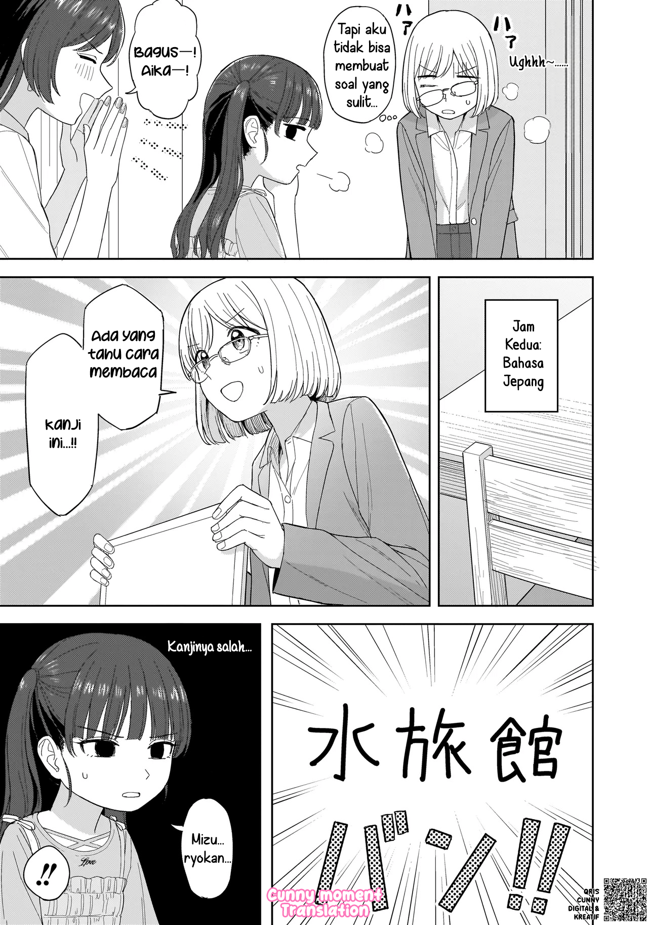 A Blooming Complex Chapter 4 - halaman 17