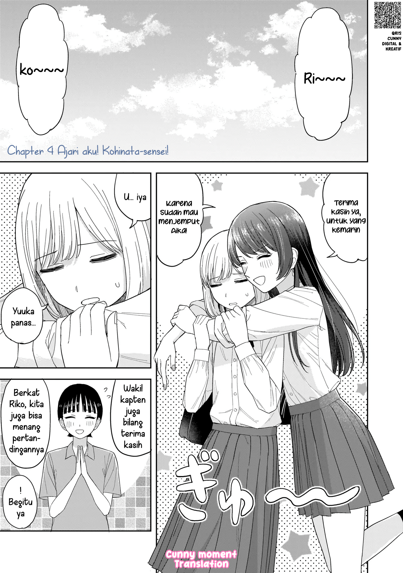A Blooming Complex Chapter 4 - halaman 3
