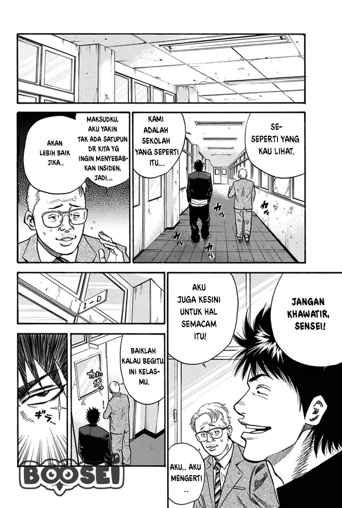 A-bout! Chapter 1 - halaman 16