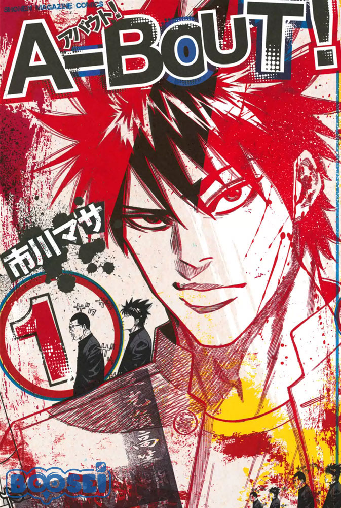 A-bout! Chapter 1 - halaman 2