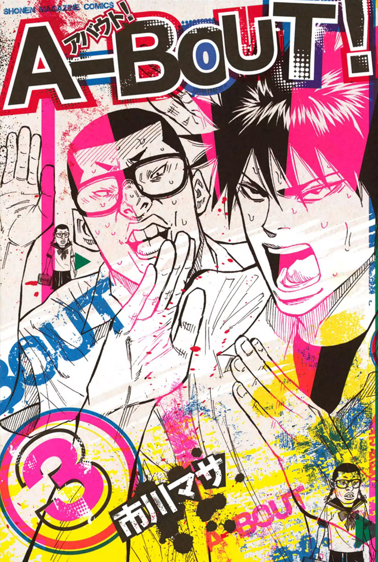 A-bout! Chapter 15 - halaman 2
