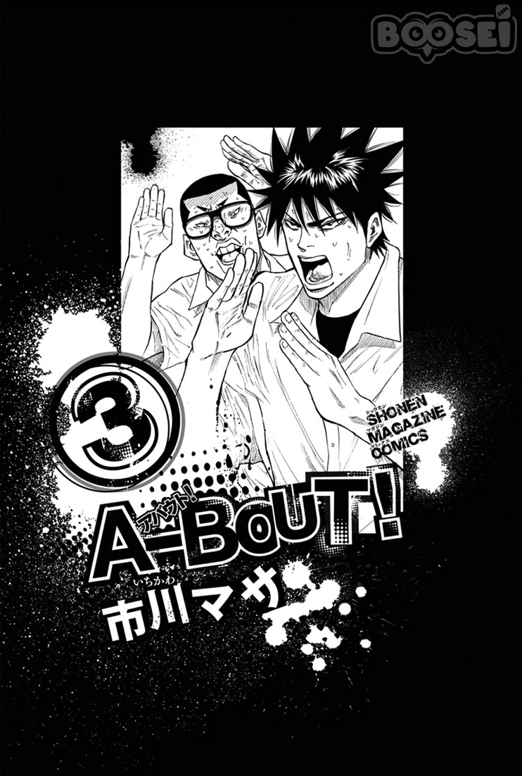 A-bout! Chapter 15 - halaman 3