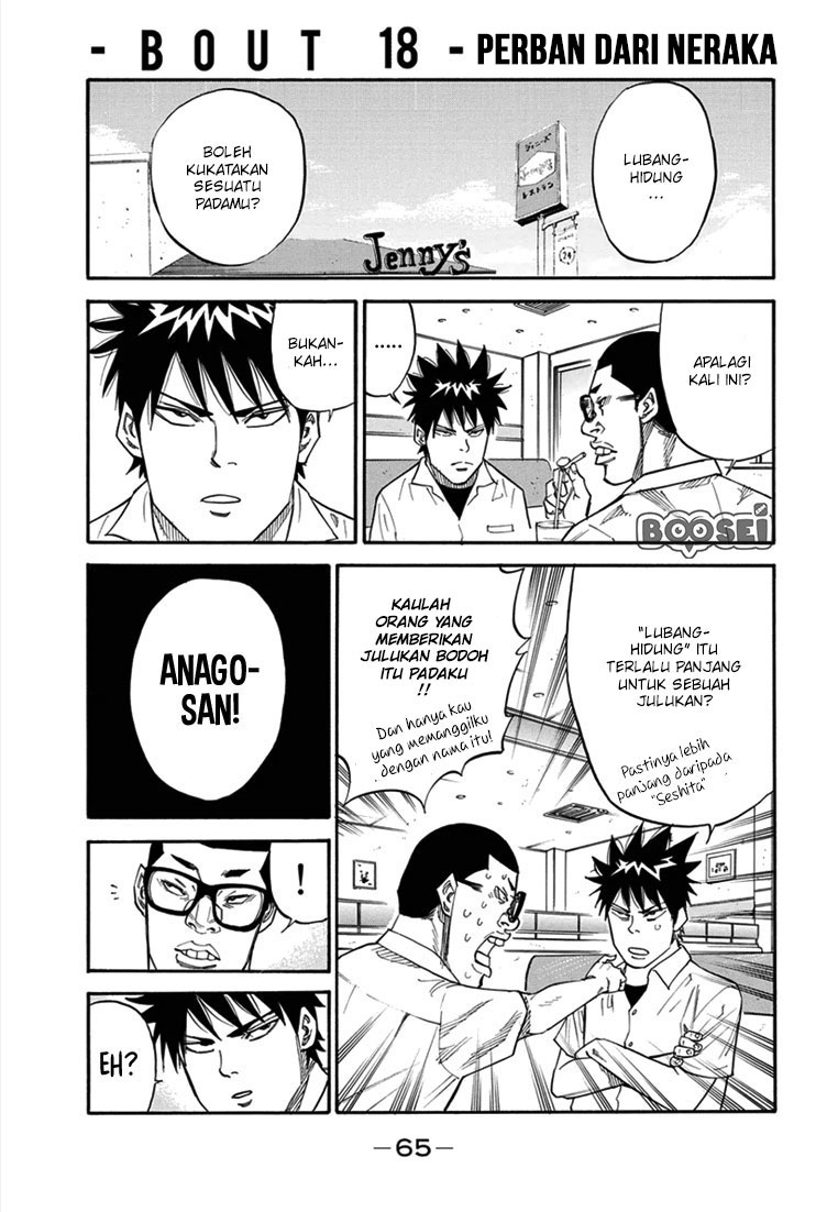 A-bout! Chapter 18 - halaman 2
