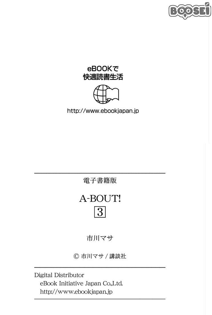 A-bout! Chapter 23 - halaman 23