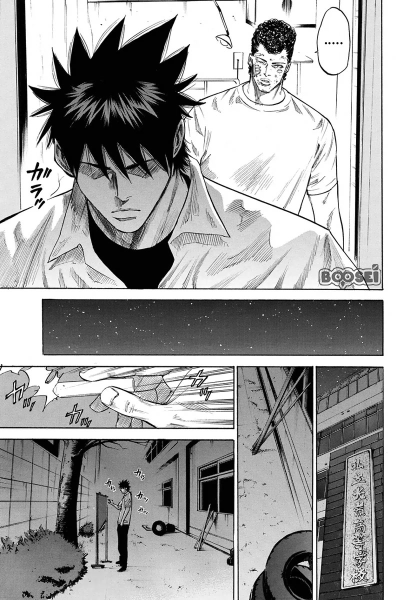 A-bout! Chapter 24 - halaman 23