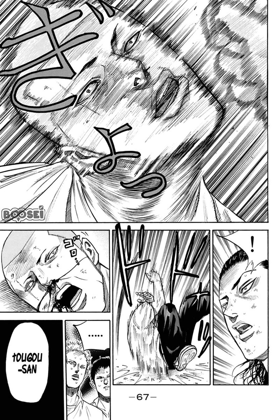 A-bout! Chapter 27 - halaman 7