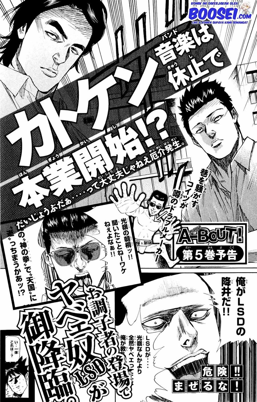 A-bout! Chapter 32 - halaman 23