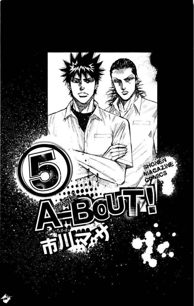 A-bout! Chapter 33 - halaman 5