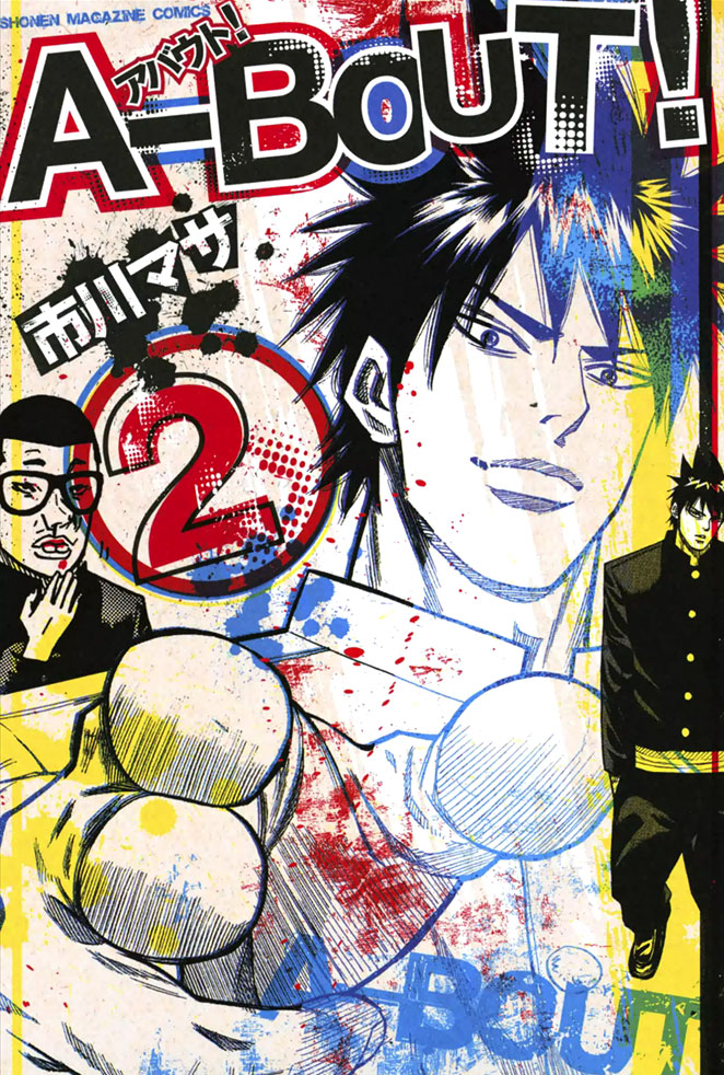 A-bout! Chapter 6 - halaman 2