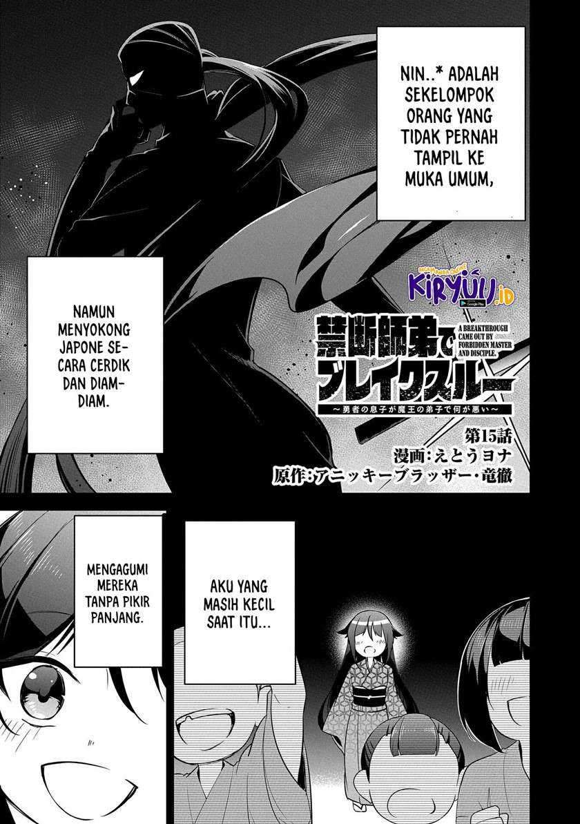 A Breakthrough Brought by Forbidden Master and Disciple Chapter 15 - halaman 2
