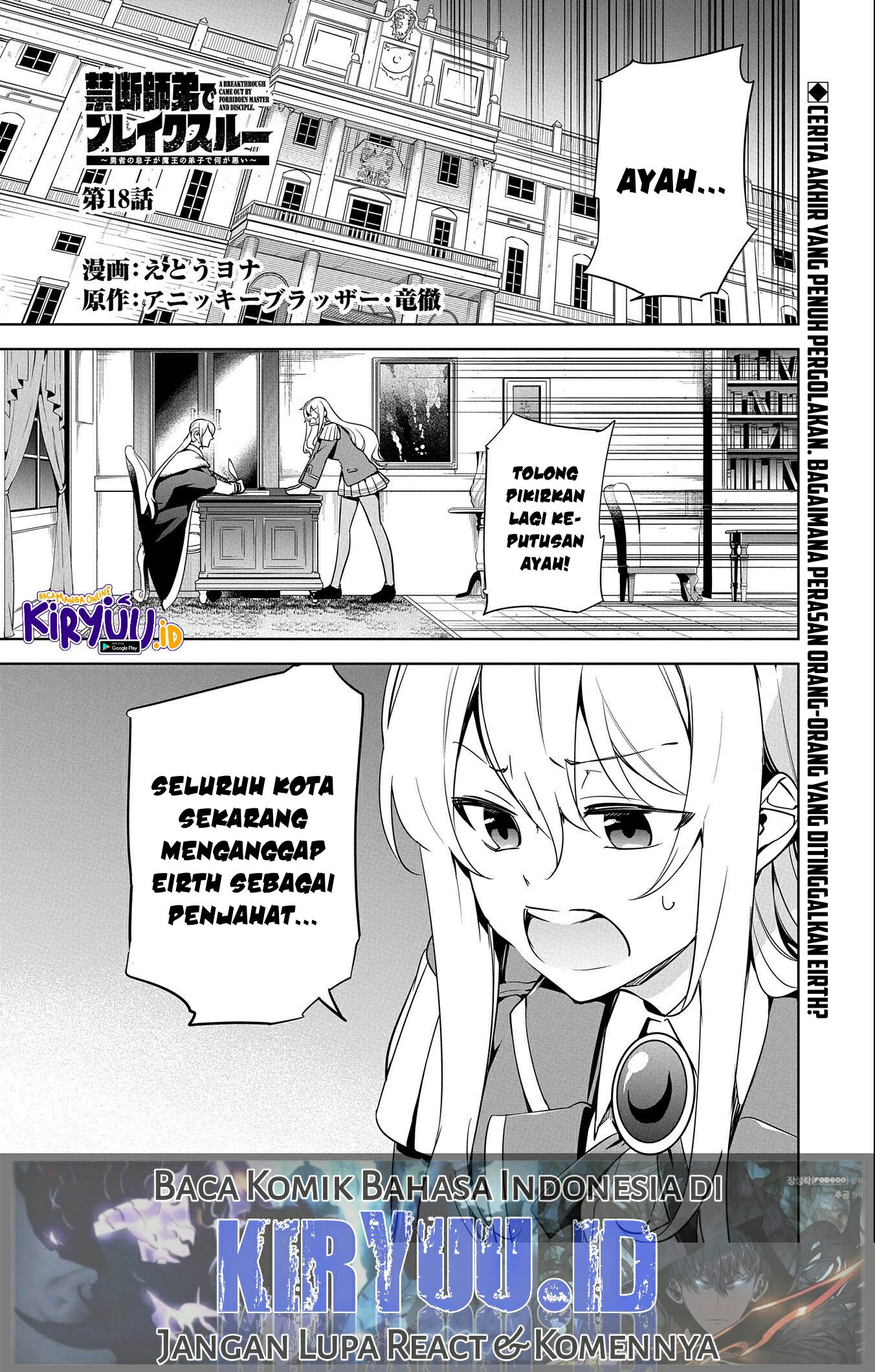 A Breakthrough Brought by Forbidden Master and Disciple Chapter 18 - halaman 4