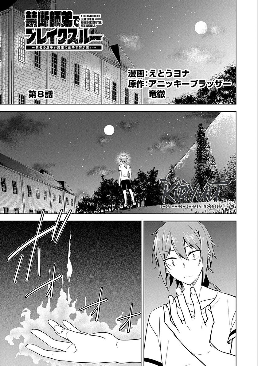 A Breakthrough Brought by Forbidden Master and Disciple Chapter 8 - halaman 2