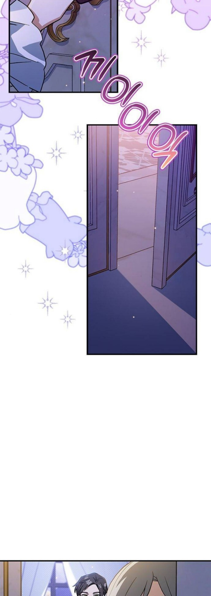 A Cat, Adopted by a Wolf Family? Chapter 28 - halaman 26