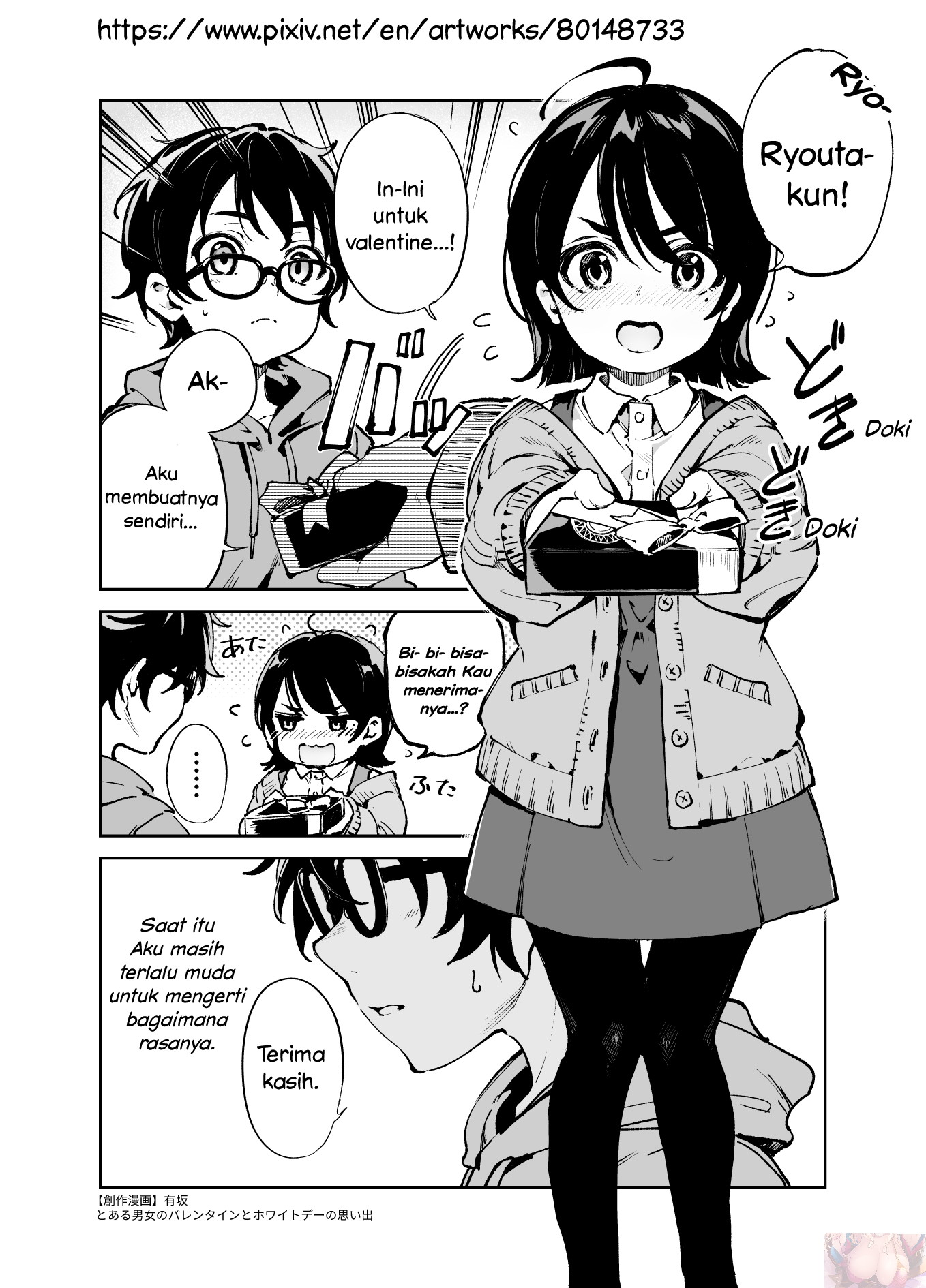 A Certain Boy and Girl’s Memories of a Valentine’s Day and White Day Chapter 0 - halaman 1