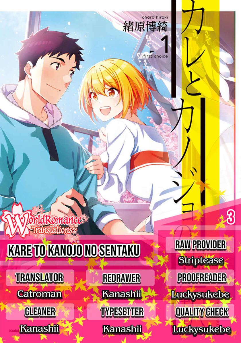 A Choice of Boyfriend and Girlfriend Chapter 3 - halaman 1