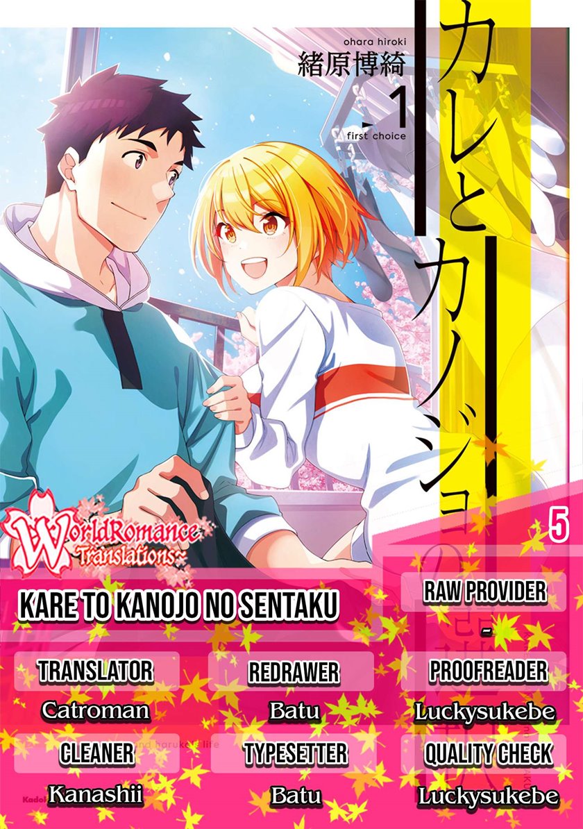 A Choice of Boyfriend and Girlfriend Chapter 5 - halaman 1