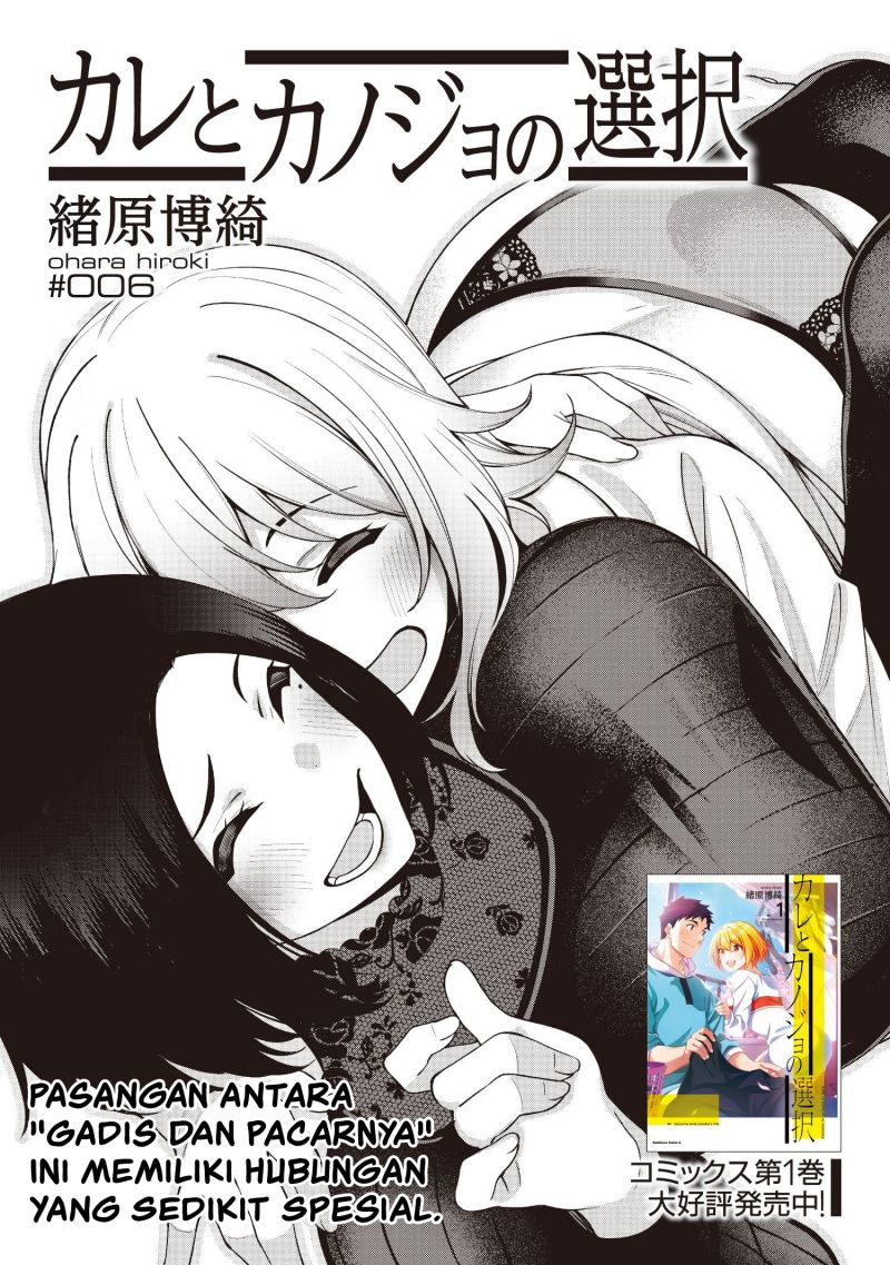 A Choice of Boyfriend and Girlfriend Chapter 6 - halaman 1