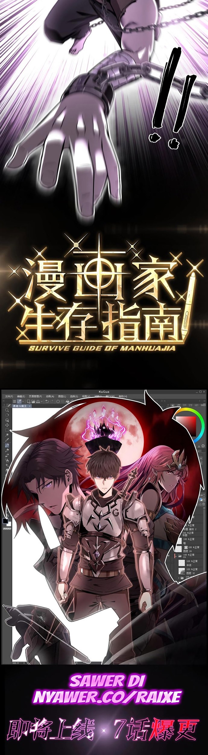 A Comic Artist’s Survival Guide Chapter 0.1 - halaman 24