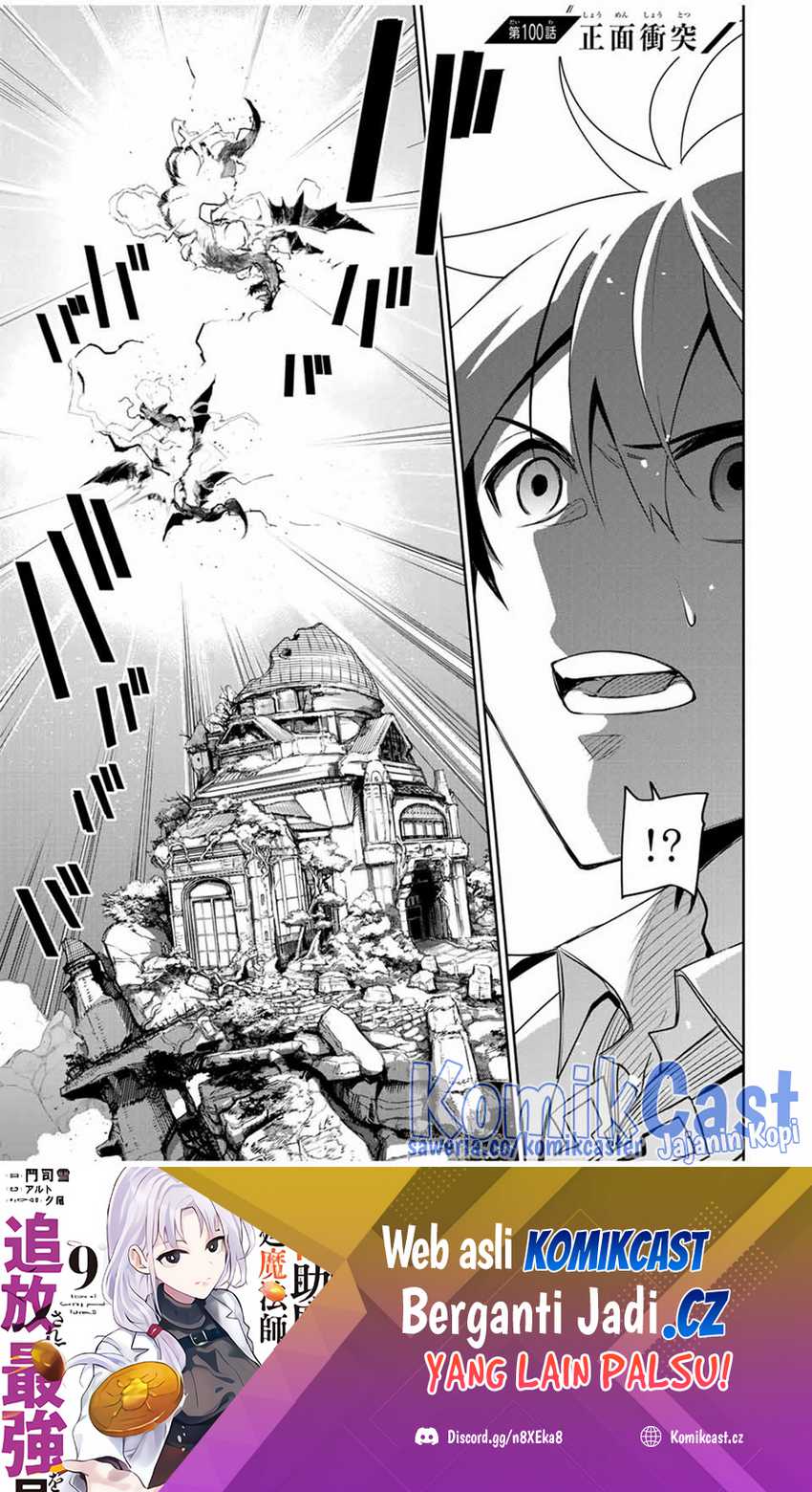 A Court Magician, Who Was Focused On Supportive Magic Because His Allies Were Too Weak, Aims To Become The Strongest After Being Banished Chapter 100 - halaman 2