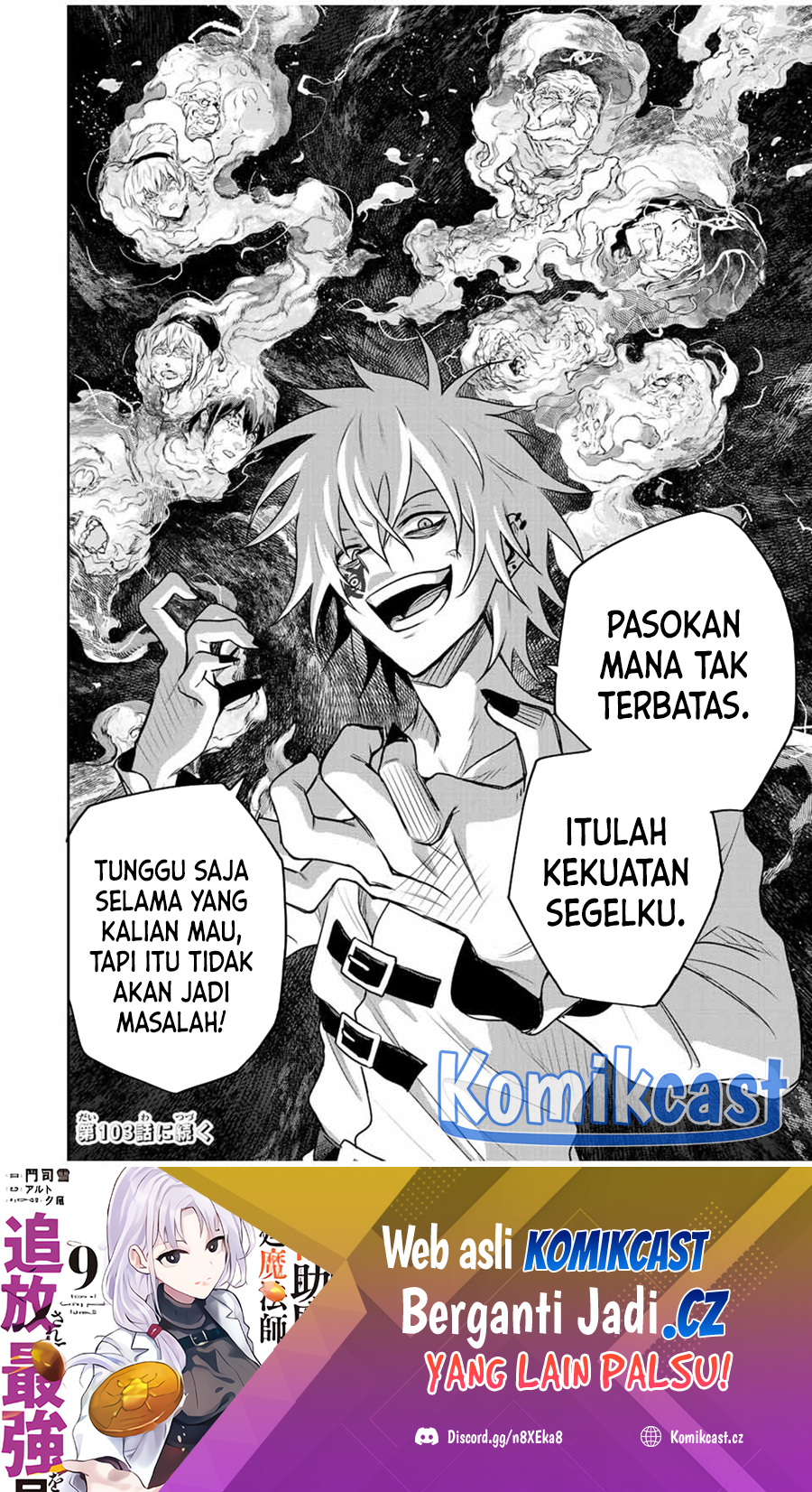 A Court Magician, Who Was Focused On Supportive Magic Because His Allies Were Too Weak, Aims To Become The Strongest After Being Banished Chapter 102 - halaman 21