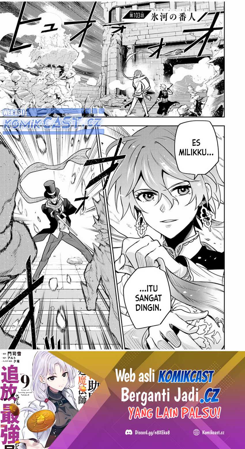 A Court Magician, Who Was Focused On Supportive Magic Because His Allies Were Too Weak, Aims To Become The Strongest After Being Banished Chapter 103 - halaman 2