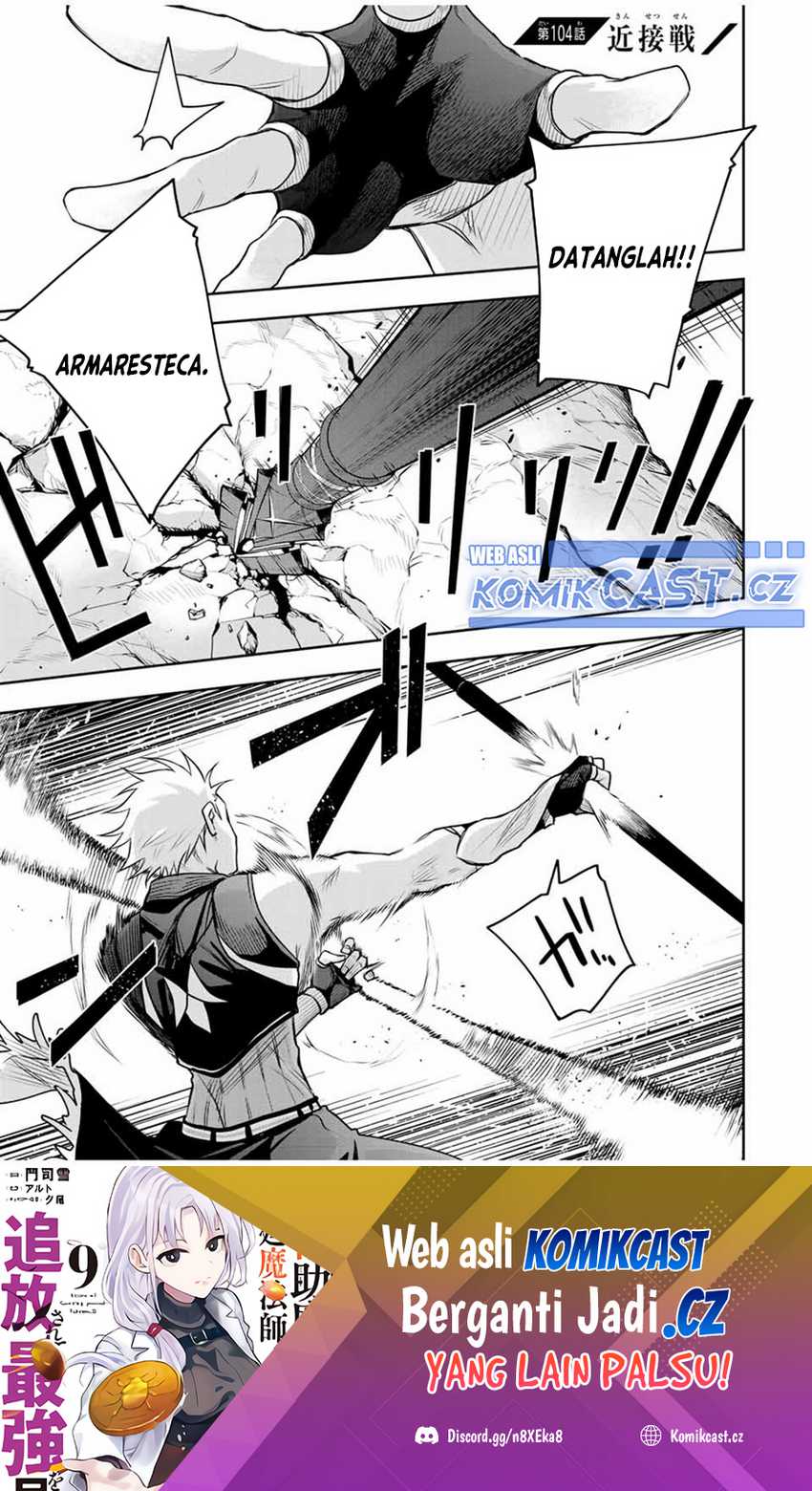 A Court Magician, Who Was Focused On Supportive Magic Because His Allies Were Too Weak, Aims To Become The Strongest After Being Banished Chapter 104 - halaman 2