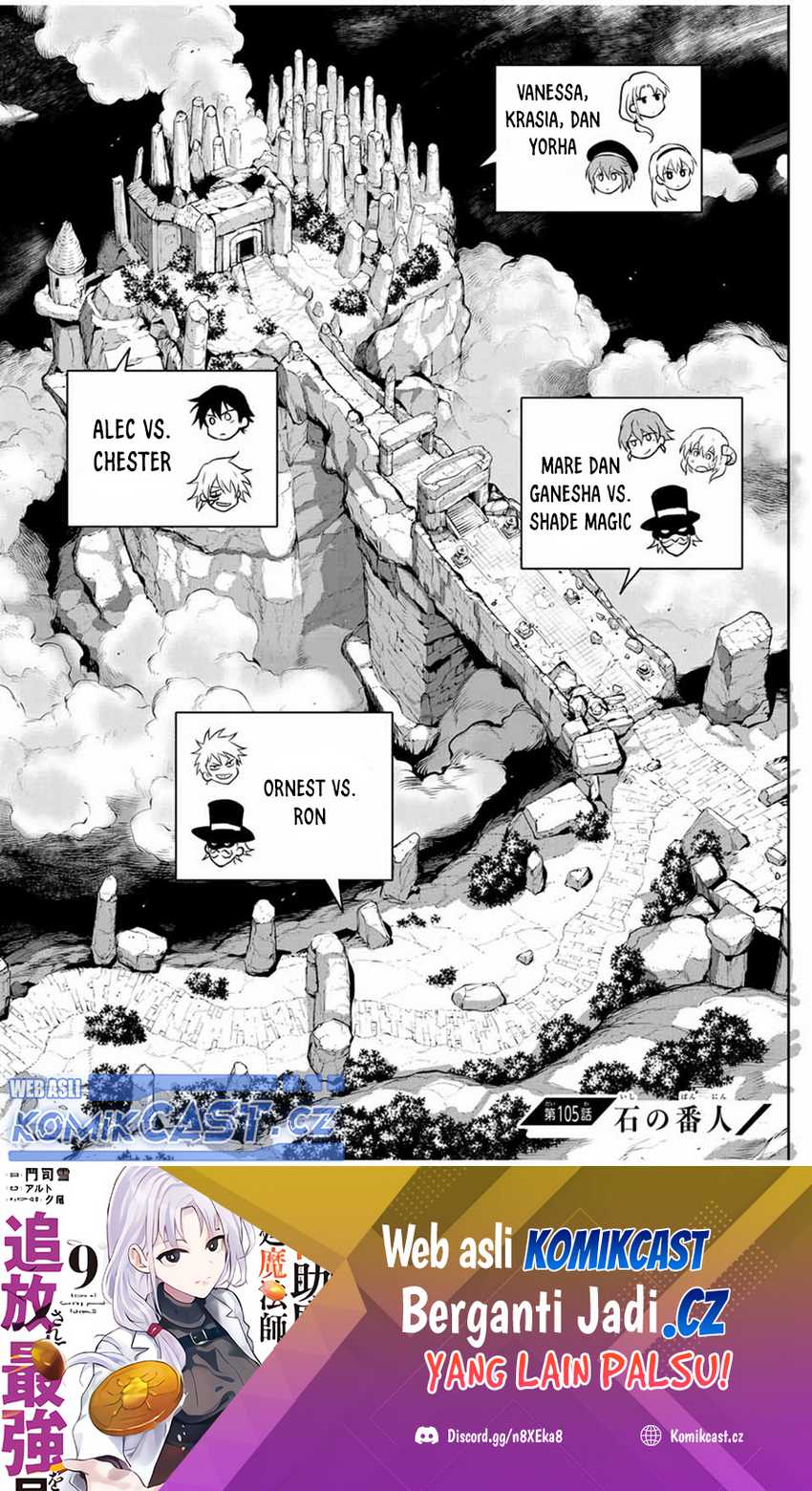 A Court Magician, Who Was Focused On Supportive Magic Because His Allies Were Too Weak, Aims To Become The Strongest After Being Banished Chapter 105 - halaman 2