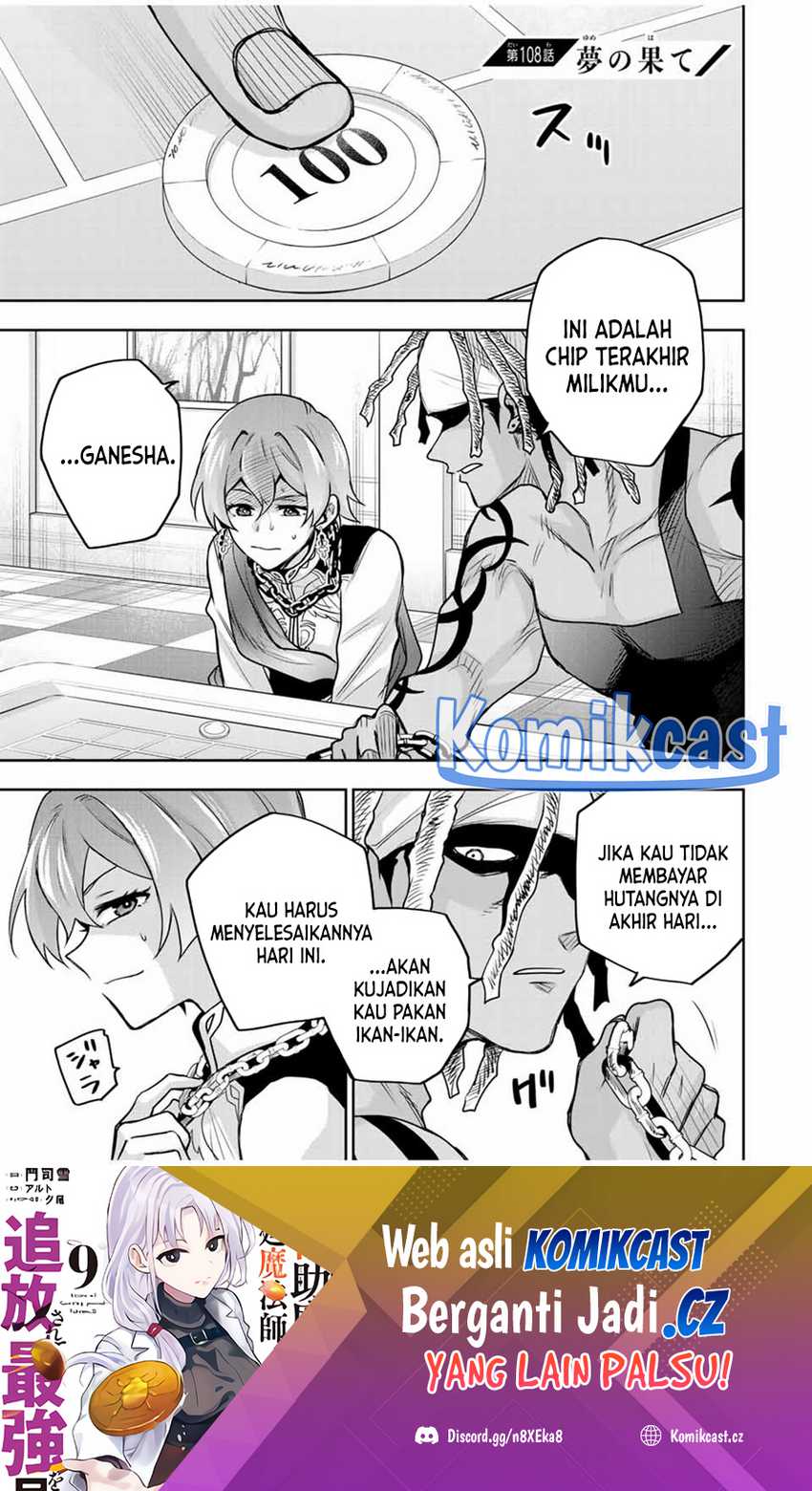 A Court Magician, Who Was Focused On Supportive Magic Because His Allies Were Too Weak, Aims To Become The Strongest After Being Banished Chapter 108 - halaman 2