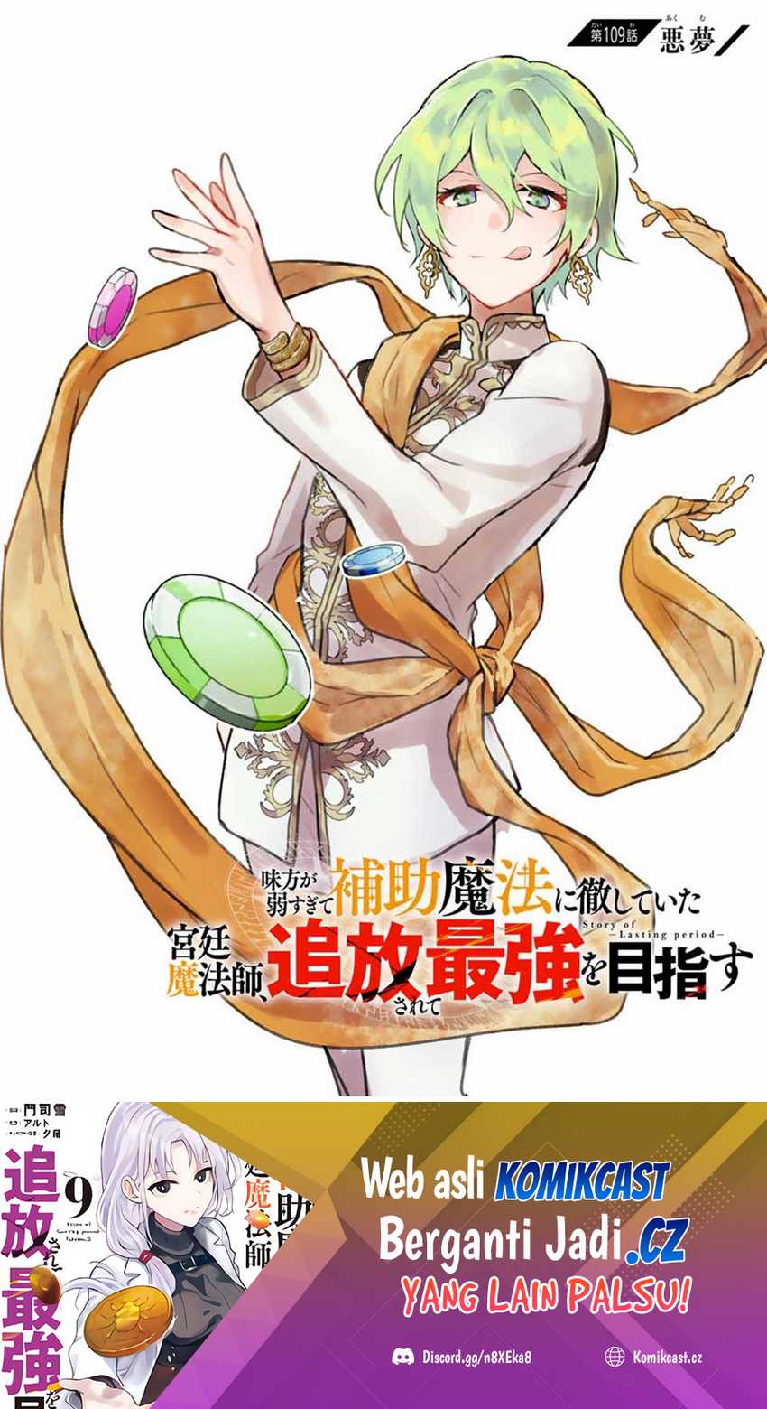 A Court Magician, Who Was Focused On Supportive Magic Because His Allies Were Too Weak, Aims To Become The Strongest After Being Banished Chapter 109 - halaman 2