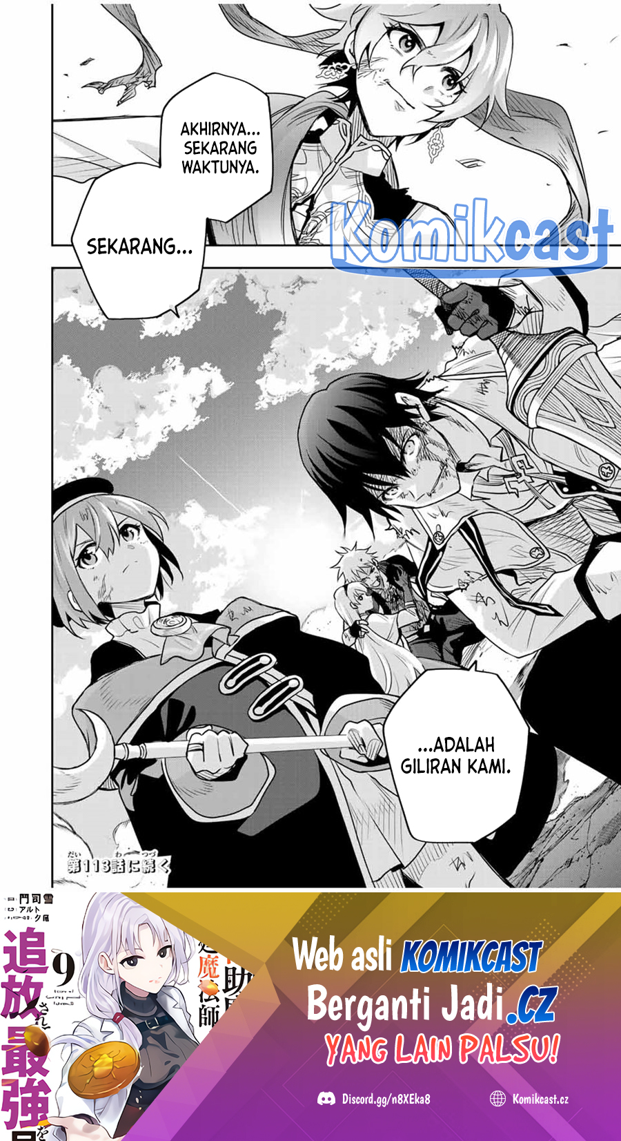 A Court Magician, Who Was Focused On Supportive Magic Because His Allies Were Too Weak, Aims To Become The Strongest After Being Banished Chapter 112 - halaman 19