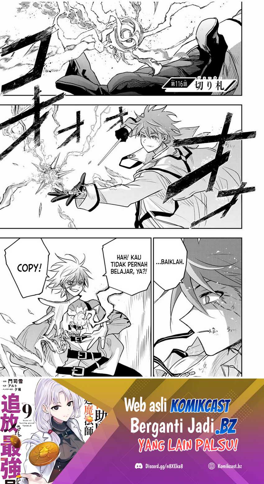 A Court Magician, Who Was Focused On Supportive Magic Because His Allies Were Too Weak, Aims To Become The Strongest After Being Banished Chapter 116 - halaman 2