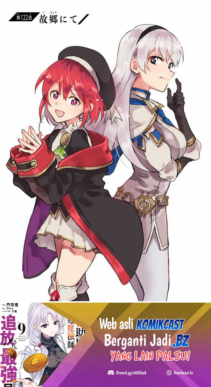 A Court Magician, Who Was Focused On Supportive Magic Because His Allies Were Too Weak, Aims To Become The Strongest After Being Banished Chapter 122 - halaman 2