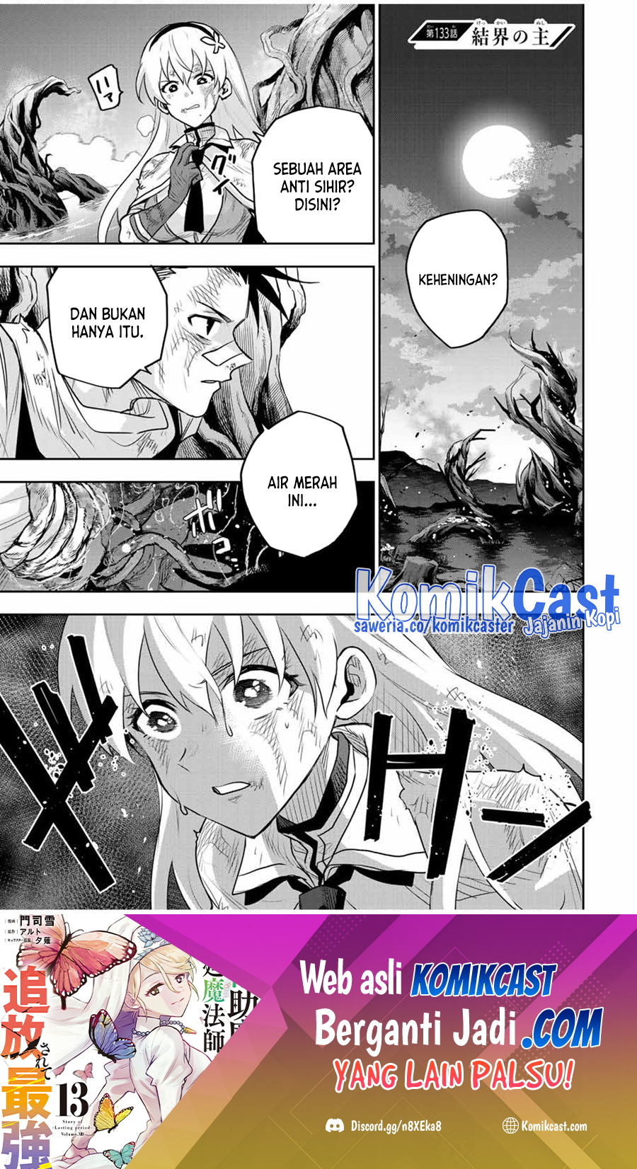 A Court Magician, Who Was Focused On Supportive Magic Because His Allies Were Too Weak, Aims To Become The Strongest After Being Banished Chapter 133 - halaman 2