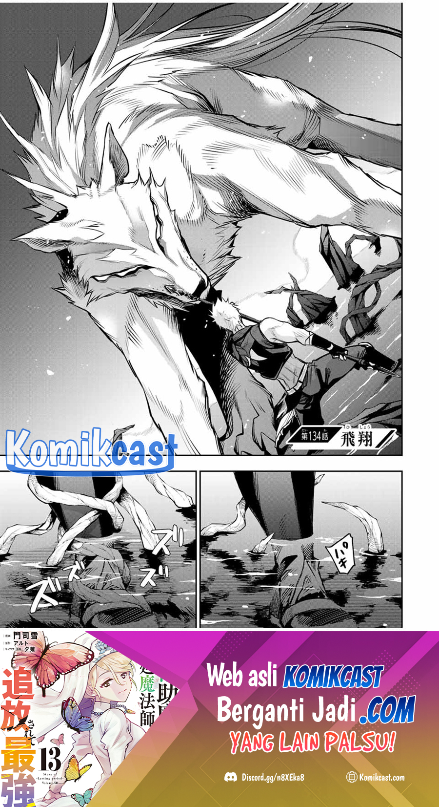 A Court Magician, Who Was Focused On Supportive Magic Because His Allies Were Too Weak, Aims To Become The Strongest After Being Banished Chapter 134 - halaman 2