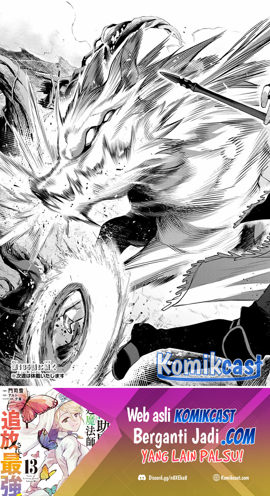 A Court Magician, Who Was Focused On Supportive Magic Because His Allies Were Too Weak, Aims To Become The Strongest After Being Banished Chapter 134 - halaman 20