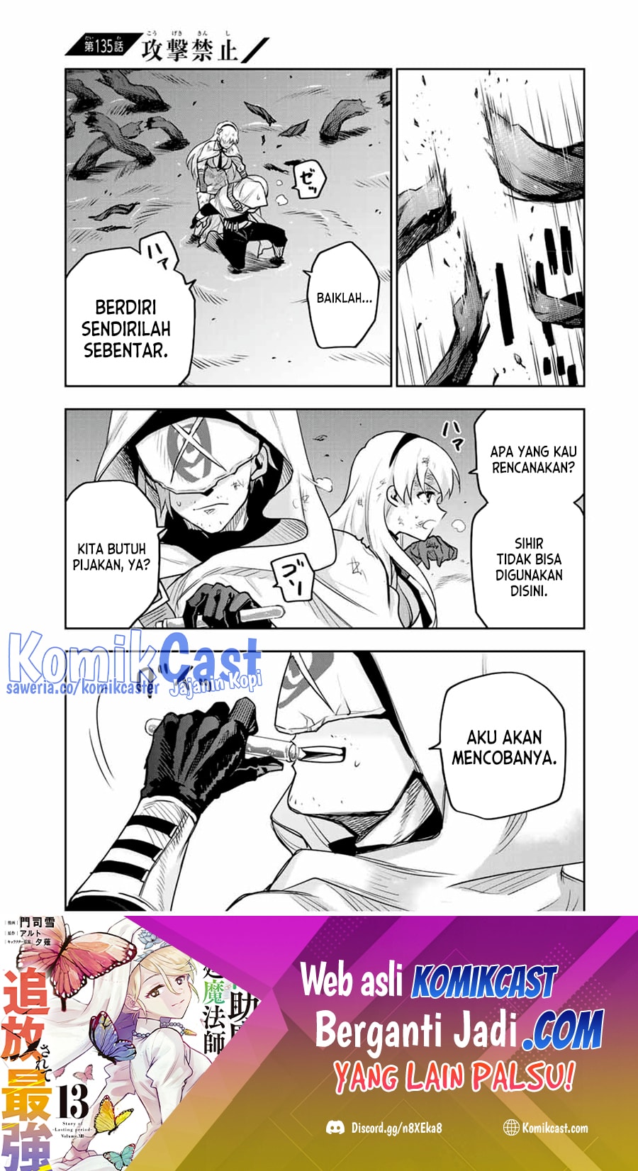 A Court Magician, Who Was Focused On Supportive Magic Because His Allies Were Too Weak, Aims To Become The Strongest After Being Banished Chapter 135 - halaman 1