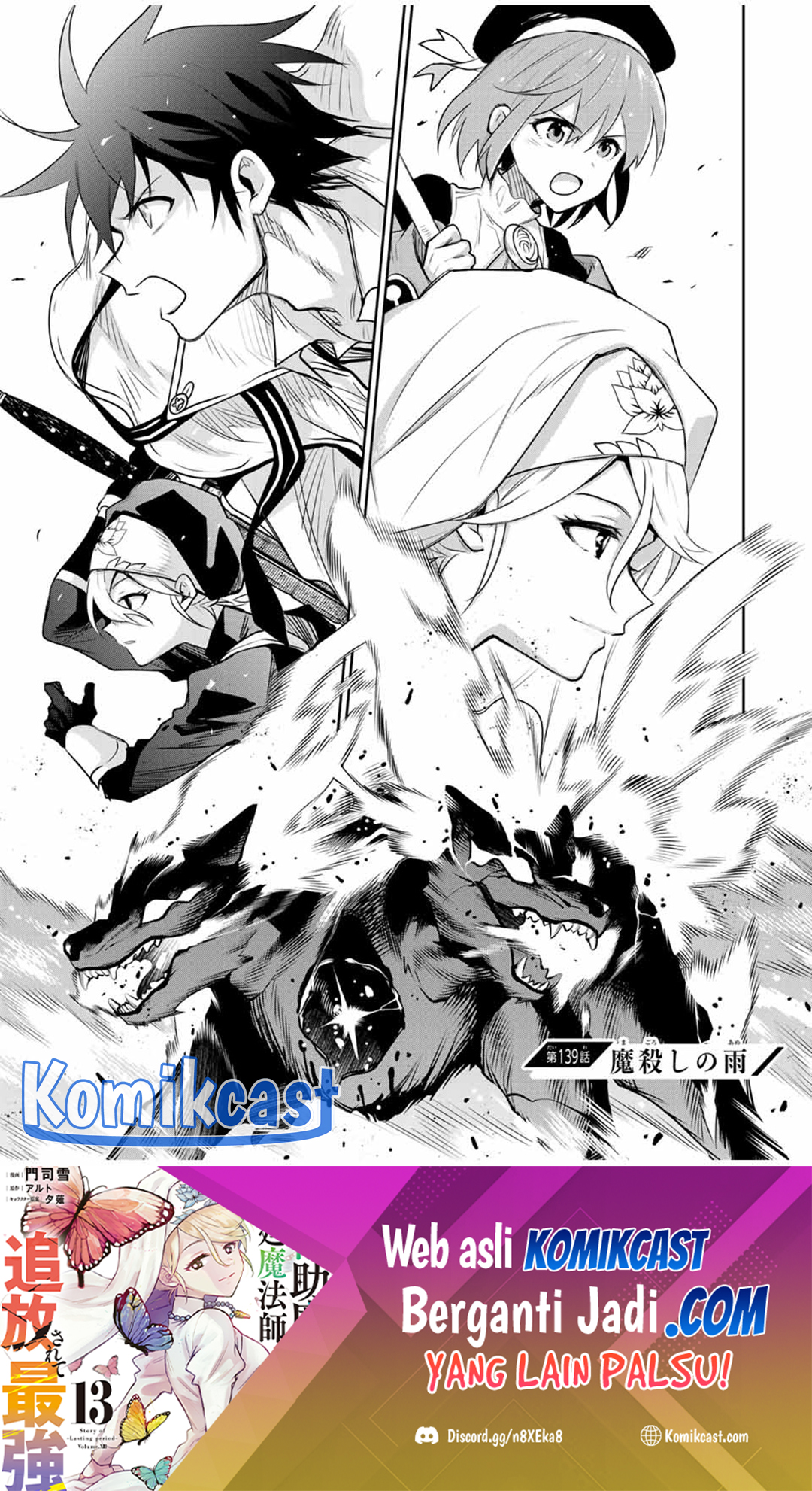 A Court Magician, Who Was Focused On Supportive Magic Because His Allies Were Too Weak, Aims To Become The Strongest After Being Banished Chapter 139 - halaman 1
