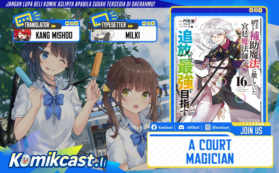 A Court Magician, Who Was Focused On Supportive Magic Because His Allies Were Too Weak, Aims To Become The Strongest After Being Banished Chapter 153 - halaman 1