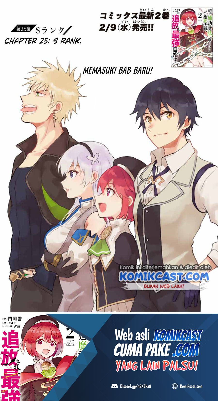 A Court Magician, Who Was Focused On Supportive Magic Because His Allies Were Too Weak, Aims To Become The Strongest After Being Banished Chapter 25 - halaman 2