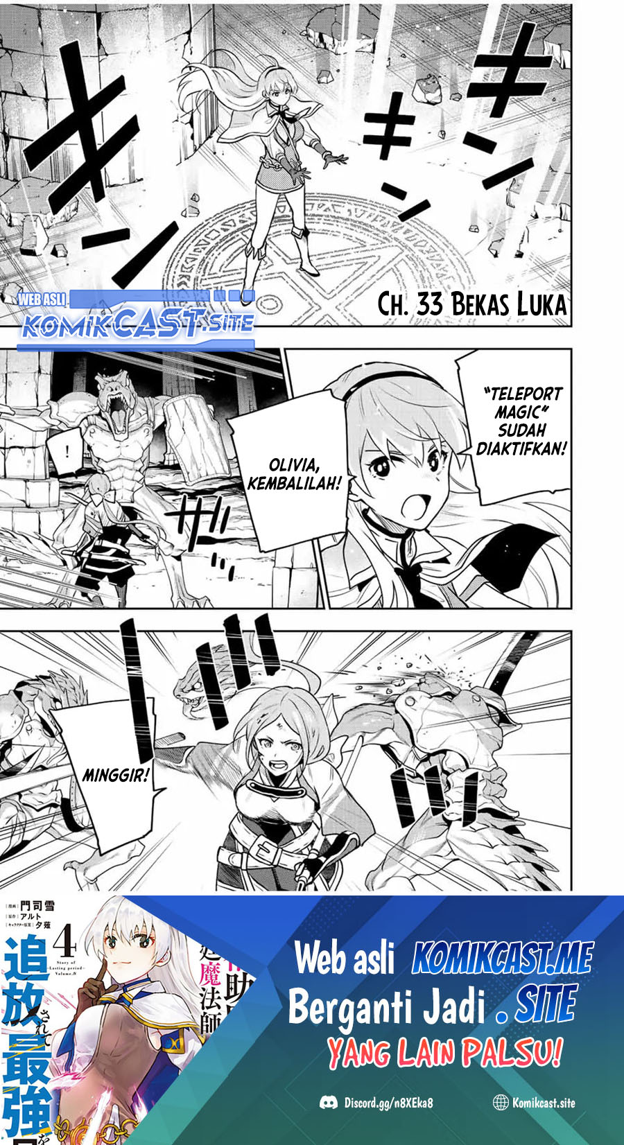 A Court Magician, Who Was Focused On Supportive Magic Because His Allies Were Too Weak, Aims To Become The Strongest After Being Banished Chapter 33 - halaman 2