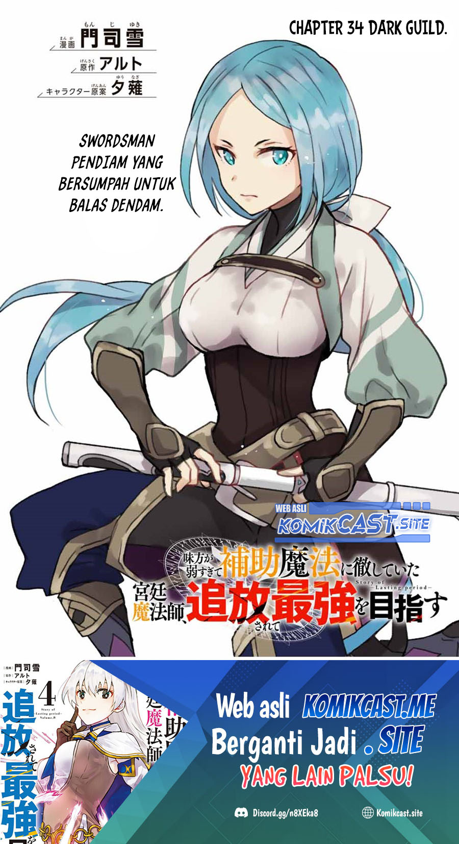 A Court Magician, Who Was Focused On Supportive Magic Because His Allies Were Too Weak, Aims To Become The Strongest After Being Banished Chapter 34 - halaman 2